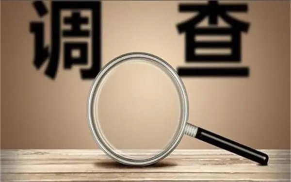 「泽普县私人调查」证据具备的特性