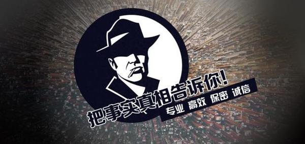 泽普县私家调查公司的几大原则